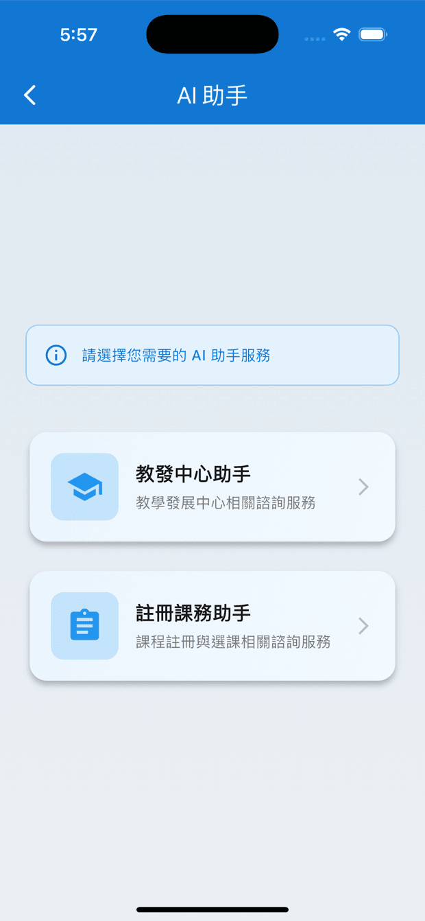 AI assistant screen